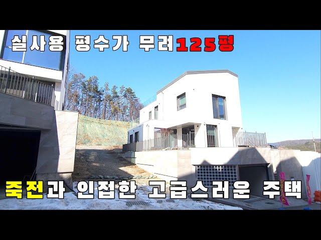 용인 죽전과 가까운 단독 전원주택 벙커주차장, 잔디마당, 외부테라스 고급스러운 단지형 전원주택/모현읍전원주택/오산리전원주택