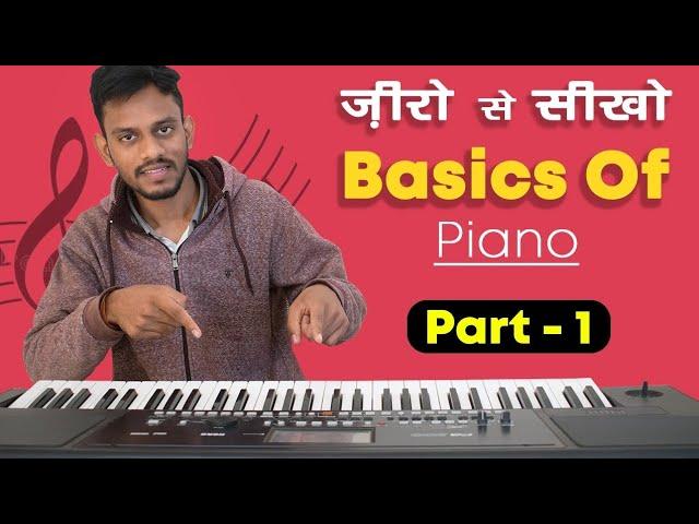 Part 1 - Basics About Keyboard/Piano - in Hindi