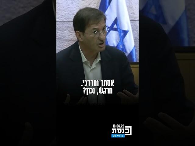 "אני גם נלחם למען ילדי איראן" - ח"כ ביסמוט מספר על ביקורו בעיר המדאן באיראן.