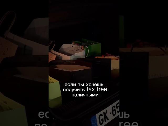 Вся правда о шопинге в Париже️ #шопингсостилистом #стилист #париж #шопинг #тренды2023