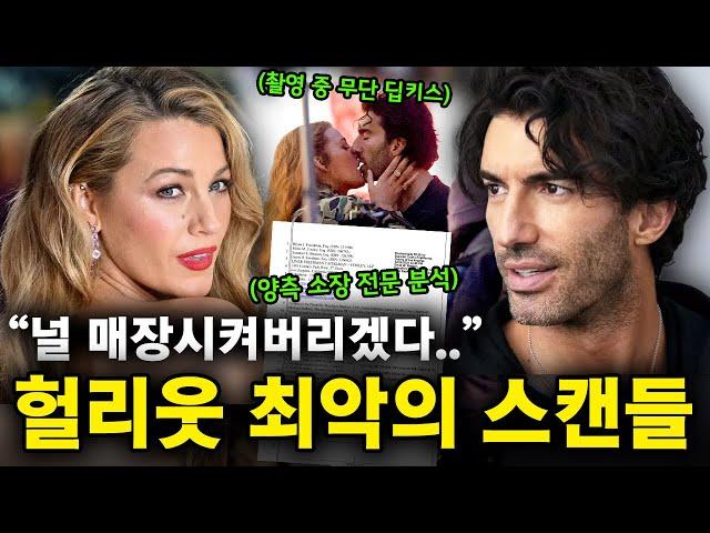 "촬영 중 즉흥 키스!?" 미국을 뒤흔든 비호감 여배우 매장사건의 전말