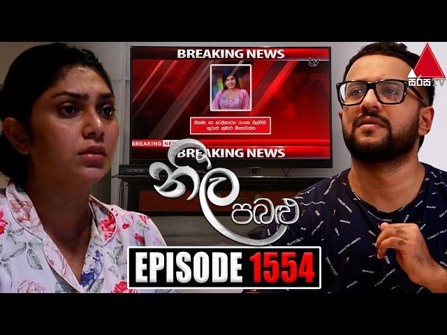 Neela Pabalu (නීල පබළු) | Episode 1554 | 21st June 2024 | Sirasa TV