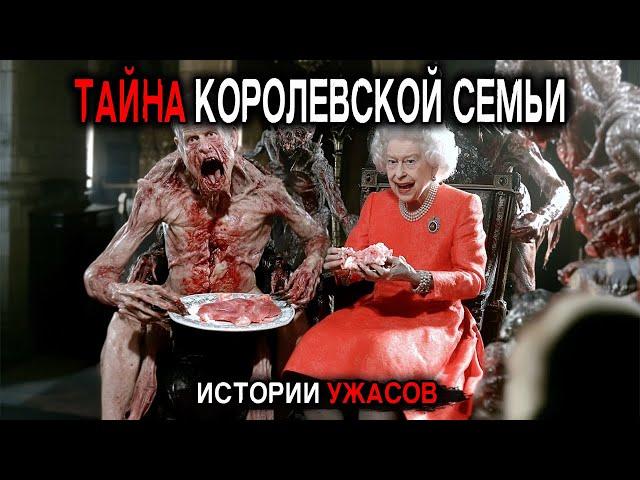 Журналист РАСКРЫВАЕТ СЕКРЕТНЫЕ ДОКУМЕНТЫ рождение Принц Чарльза и Королевской Семьи! Истории Ужасов