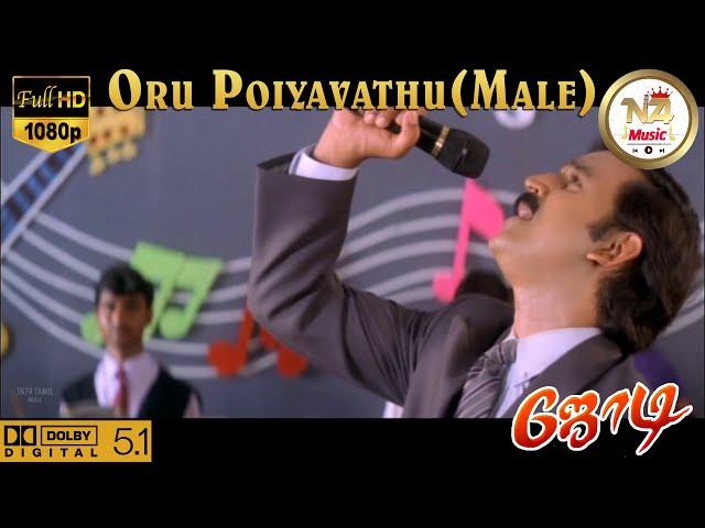 Oru PoiyavathuMale 1080P HD VIDEO 5.1 High Quality Audio Jodi Tamil Movie Prashanth