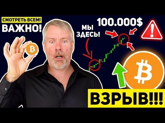 ️ПРЕДУПРЕЖДЕНИЕ! ВЫ ВСЕ ОШИБАЕТЕСЬ НАСЧЁТ ЭТОГО БЫЧЬЕГО РЫНКА БИТКОИНА!КРИПТО ВСЕХ УДИВИТ! BTC 2024