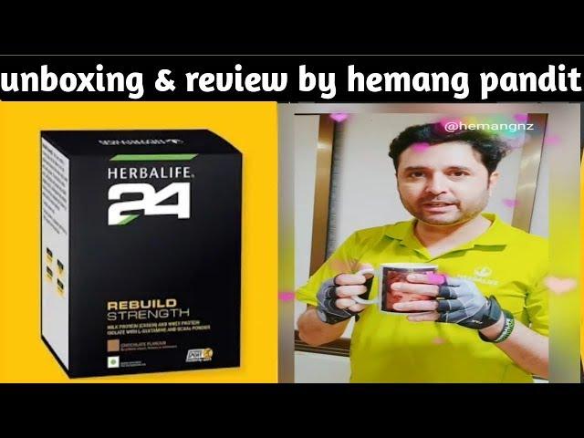 HERBALIFE 24 rebuild strength जानकारी,लाभ,उपयोग by hemang pandit