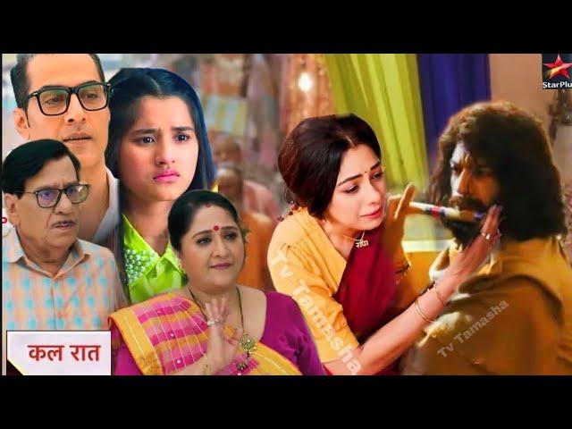 Anupamaa 17 July 2024 || Anuj से लिपटकर  रोने लगी अनुपमा,अनुज ने अनुपमा को पहचानने से किया इंकार