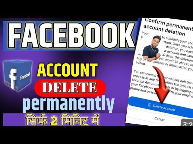 Facebook Account Delete Kaise Kare Permanently | how to delete Facebook account