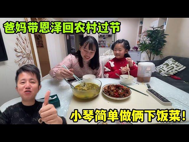 小琴簡單做兩道菜，獲得阿寶父女倆壹致好評，能去開店做生意了！