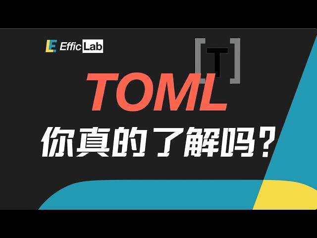 比 JSON、YAML 更好的配置文件语言？