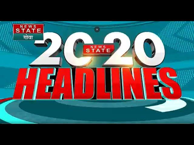 20 20 Headlines | 10 AM Headlines | Breaking News | News State Maharashtra Goa | News Nation Marathi