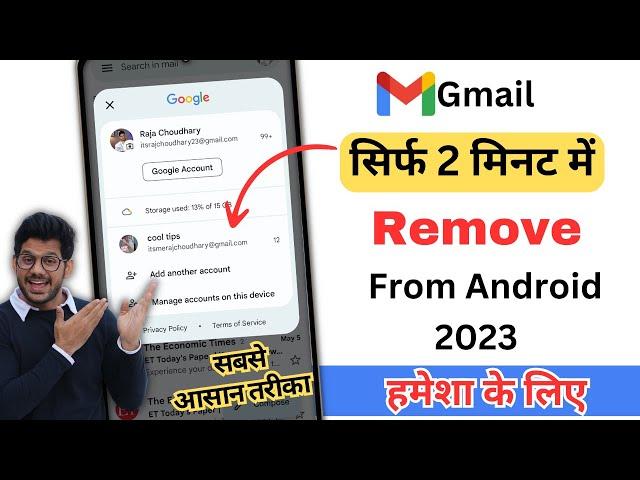 How to remove gmail account from android phone 2023 [REMOVE GOOGLE ACCOUNT]