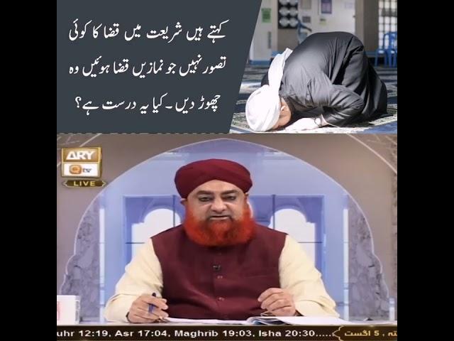 Ahkam e shariat Short Clips (2)