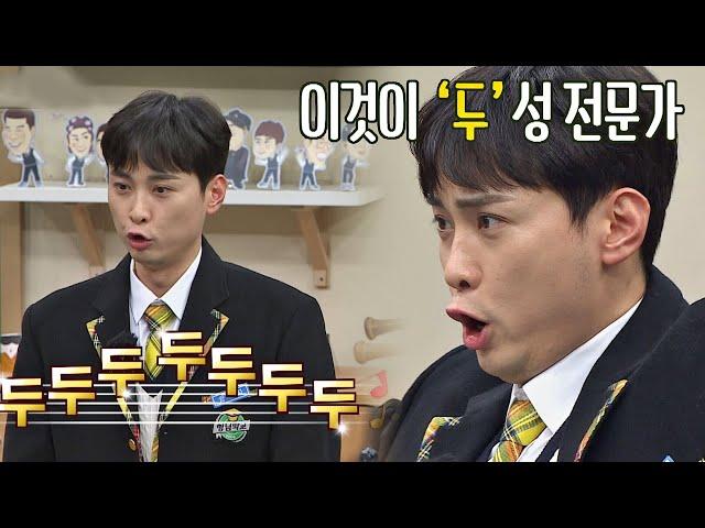 ENG│역시 경훈(Min Kyung hoon) 두성으로 교실을 뒤흔든 두성 마법사 아는 형님(Knowing bros) 315회