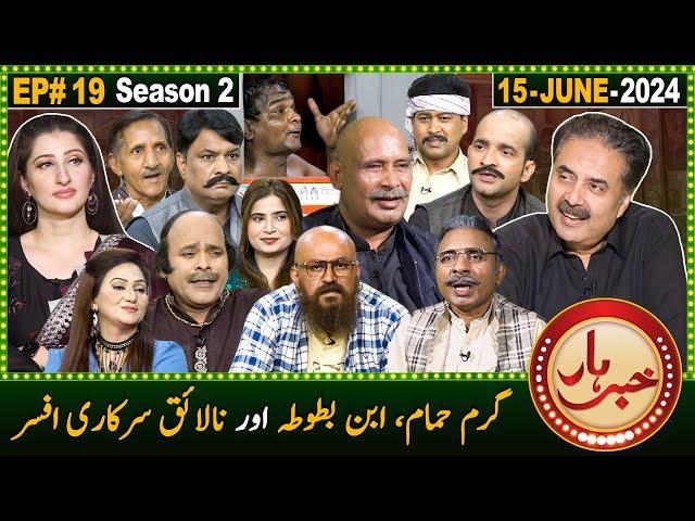 Khabarhar with Aftab Iqbal | Season 2 | Episode 19 | 15 June 2024 | GWAI