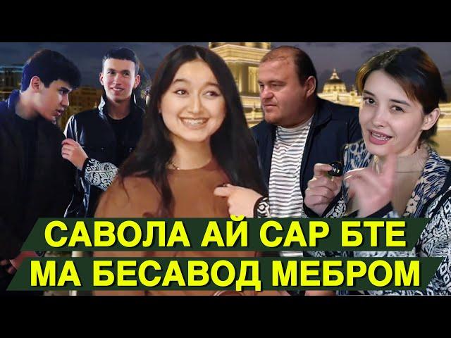 Хонада ПРОДУКТА харидан даркор буд / 5 САВОЛ (RAP.TJ)