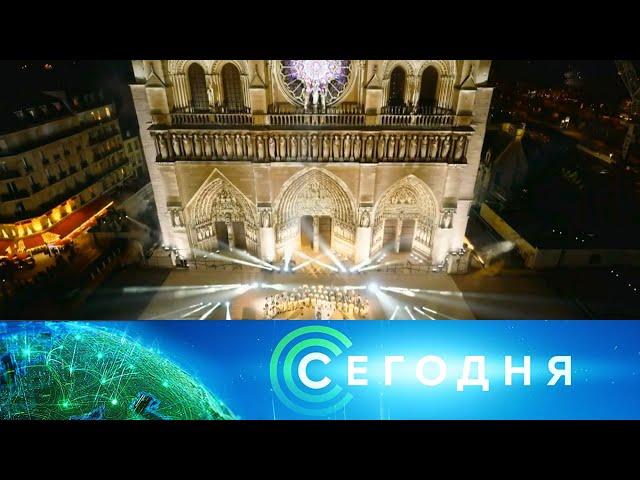 «Сегодня»: 8 декабря 2024 года. 13:00 | Выпуск новостей | Новости НТВ