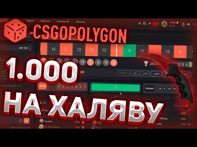 ХАЛЯВА КС ГО / Новая ТАКТИКА КС ГО ПОЛИГОН / стратегия кс го полигон