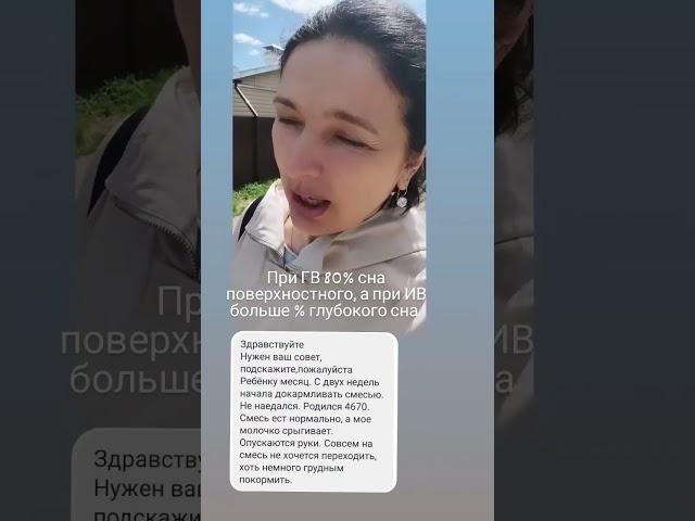 Ребёнок не наедается грудным молоком?