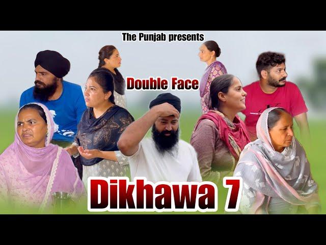 Dikhawa Double face 7 ਦਿਖਾਵਾਂ ਦੋਹਰਾ ਚਿਹਰਾ