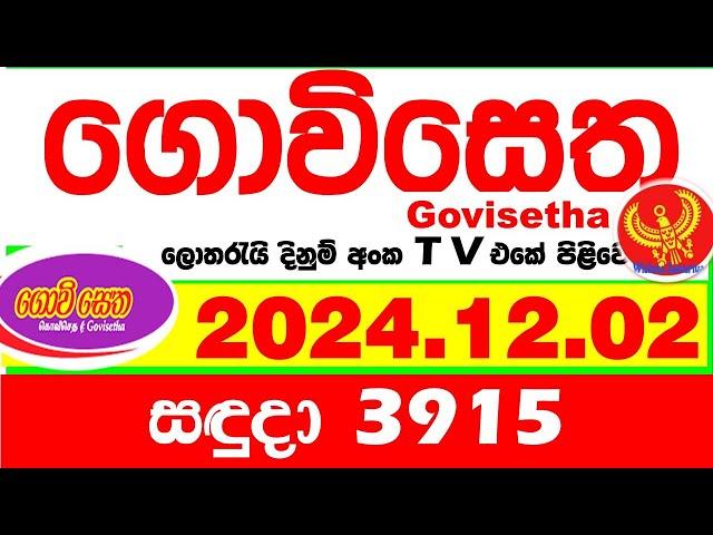 Govisetha 3915 2024.12.02 Today nlb Lottery Result අද ගොවිසෙත දිනුම් ප්‍රතිඵල  Lotherai dinum anka