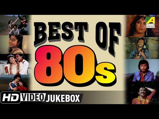 Best of 1980's | Bengali Movie Songs | Video Jukebox