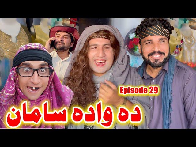 Da Wada Saman | Episode 29 | Khwakhi Engor Ghobal |  Funny Video Gull Khan Vines