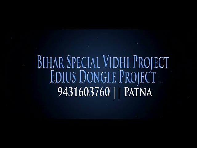 #edius Edius Dongle Unlock Software || Wedding Project 2023 || Bihar Special Vidhi Project ||