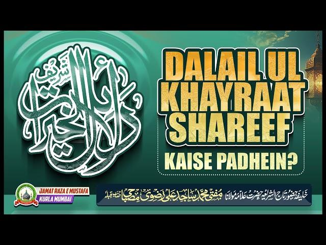 Dalail Ul Khayraat Shareef Kaise Padhein? | Short Video| Mufti Sajid Ali Misbahi |JRM KURLA