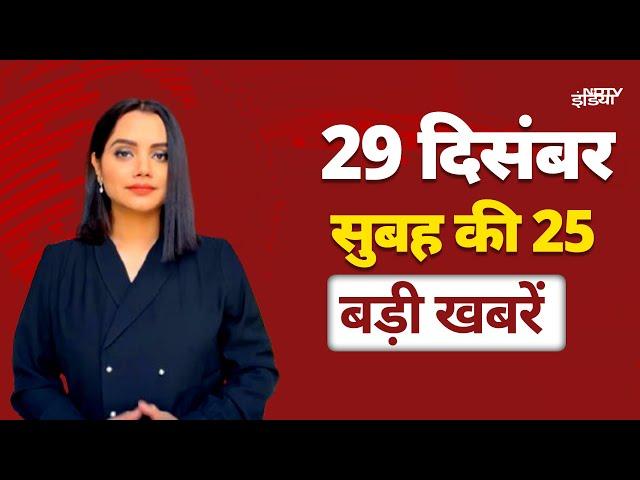 Top 25 Headlines: पूर्व PM Manmohan Singh का अंतिम संस्कार...मगर स्मारक पर अब भी तकरार | Top News