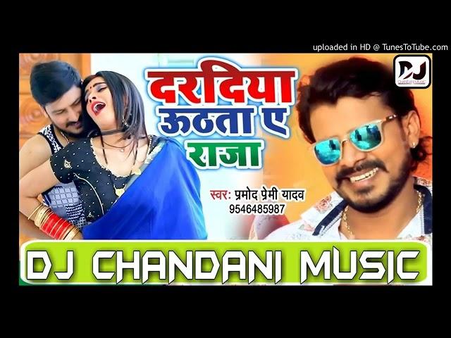 daradiya uthata a Raja dj Chandani music