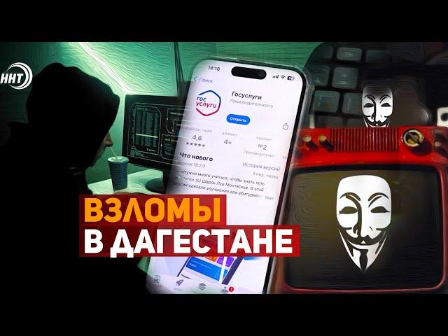 Зачем мошенники взламывают Госуслуги и как защитить свой аккаунт