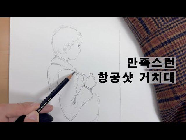 항공샷 거치대 | 마이마인