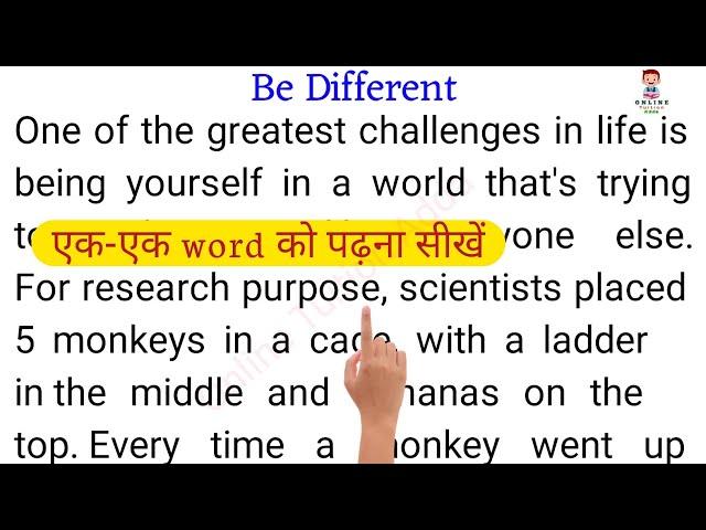 अंग्रेजी पढ़ना कैसे सीखे ? English reading practice । How to read English । Be Different ।