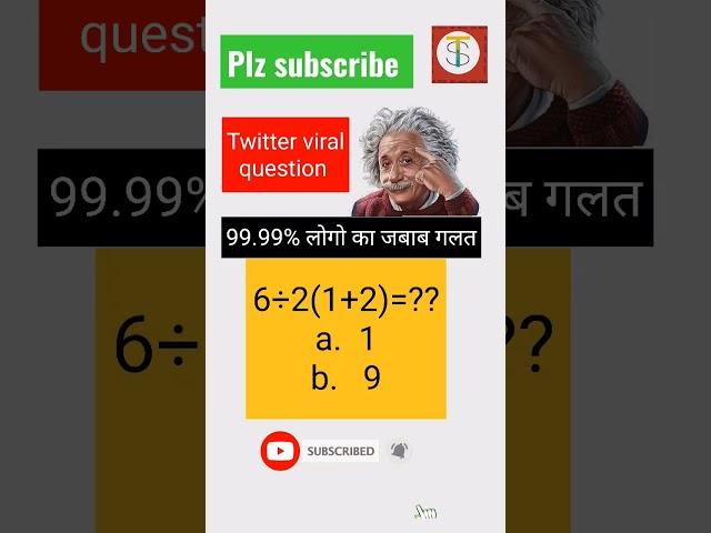 Twitter viral question #youtubeshorts #trending #trendingshorts #viral  #maths