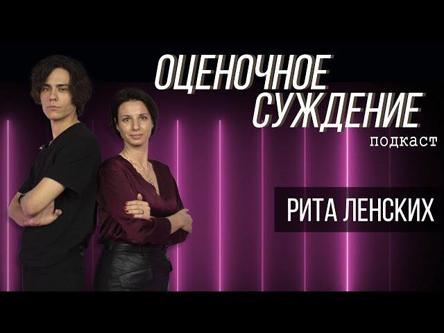 Рита Ленских - о секрете успеха, профессии актёра и российском кинематографе