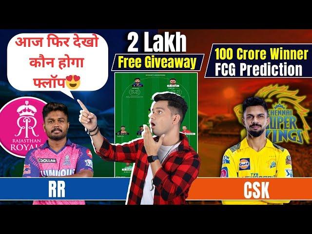 CHE vs RR Dream11 Team I CSK vs RR Dream11 Team Prediction I Dream11 Team of Today Match 2024