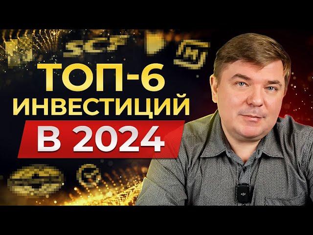 Куда инвестирует Максим Петров?Составляем инвестиционный портфель 2024!