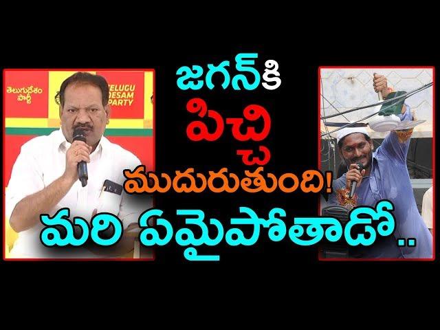 Minister Nakka Anand Babu Fire On YS Jagan | Nandyal by-election | AP Political News | indiontvnews