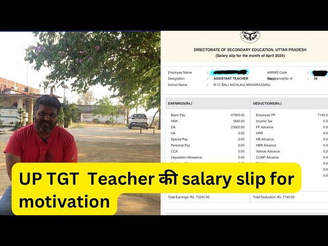 UP TGT TEACHER Salary ￼kitni milti hai #tgt@Sportswitheducationarvindrai