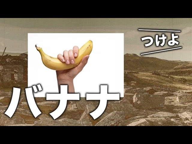 悠木碧 / バナナチョモランマの乱(無修正版) (オリジナル・カラオケ)