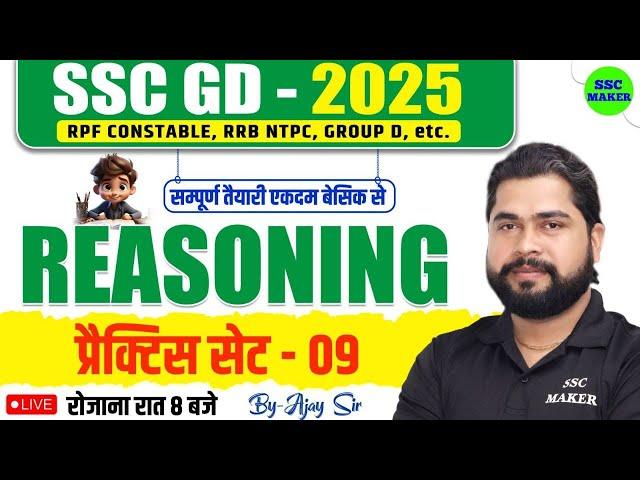 SSC GD 2025 | SSC GD Reasoning Practice Set #9 | Reasoning For RPF Cons, NTPC, Group D | by Ajay Sir