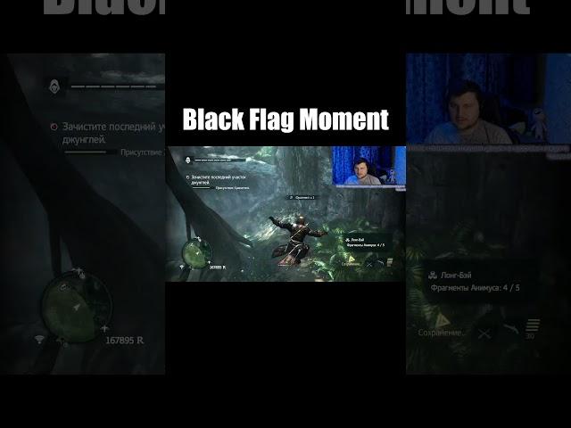 Black Flag Moment