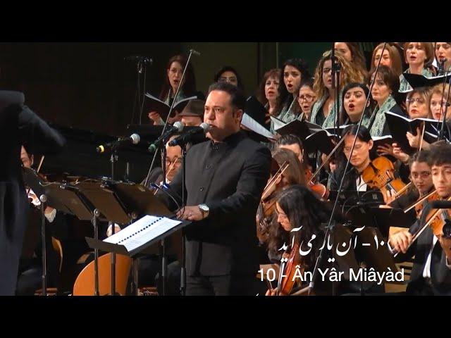 10. Ân Yâr Miâyàd -آن یار می‌آید (Arash Fouladvand feat Vahid Taj) at UNESCO