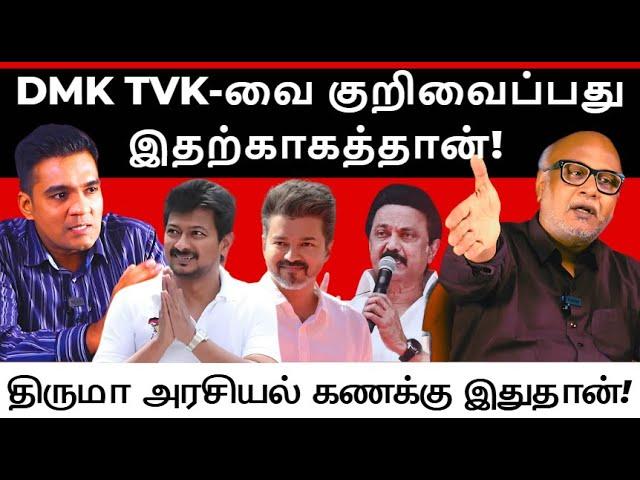 Why is Vijay opposed by major political parties in Tamil Nadu? l Journalist Mani l Gabriel Devadoss