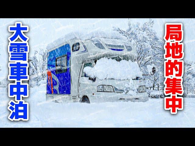 Sleeping in a heavy snow warning vehicle | 4 nights and 5 days in a camper car ~Compilation~[SUB]