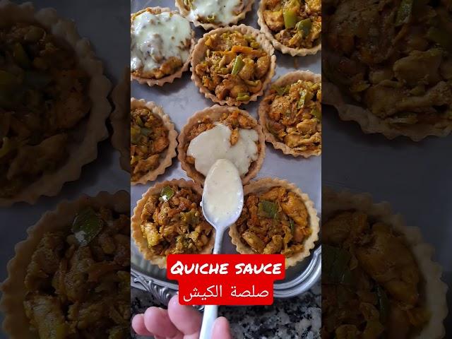 quiche sauce صلصة الكيش #رمضان2020 #شهيوات #tarte #كيش #easyhealthyrecipes #easyrecipe