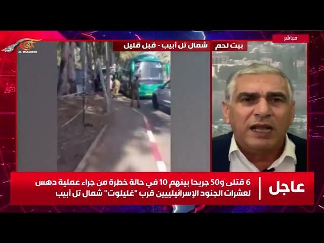 #ناصر_اللحام | الإعلام الإسرائيلي يتحدث عن عملية نادرة وقعت في منطقة حساسة في "تل أبيب"".