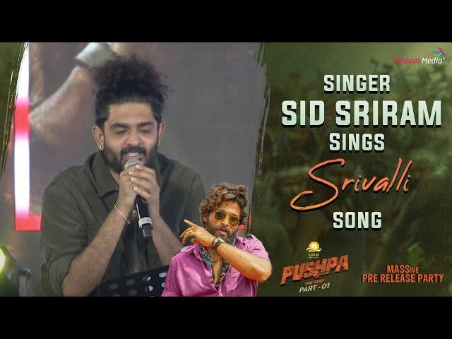 Sid Sriram Sings Srivalli Song @ Pushpa Pre Release Event | Shreyas Media