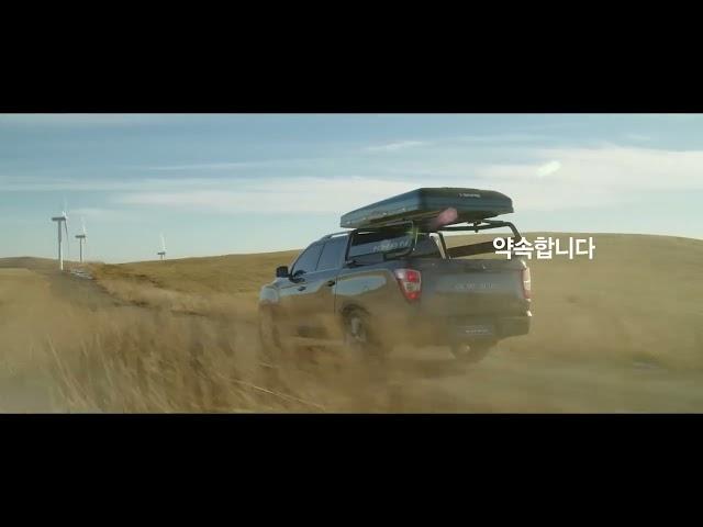 New Start of SsangYong with KG